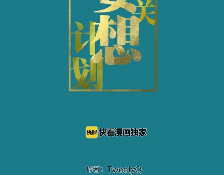 第3话 你一直在我心上1