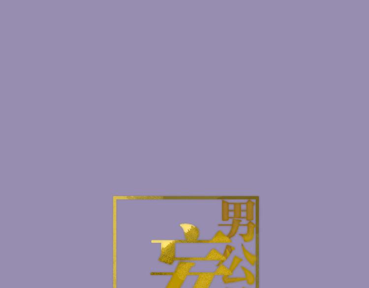 第14话  私生饭危机处理0