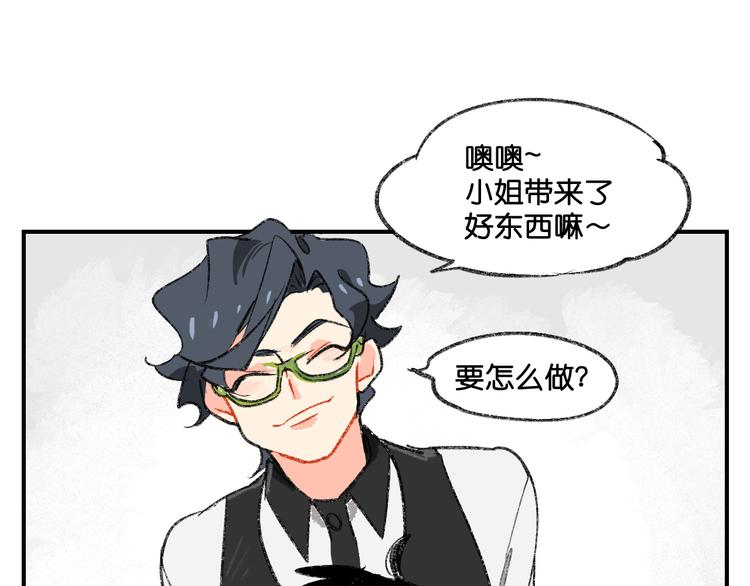 第4话 男公关的羞耻play41