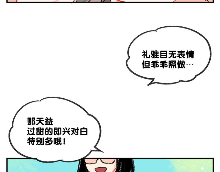 第13话  请分清妄想与现实43
