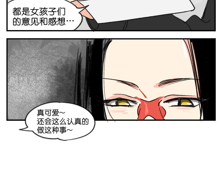 第10话  不和谐的存在17