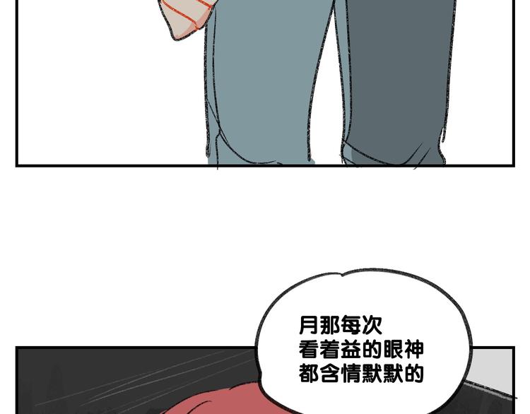 第13话  请分清妄想与现实26