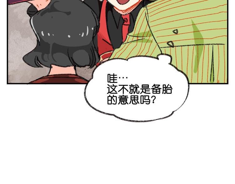 第5话 来自新人的冲力24