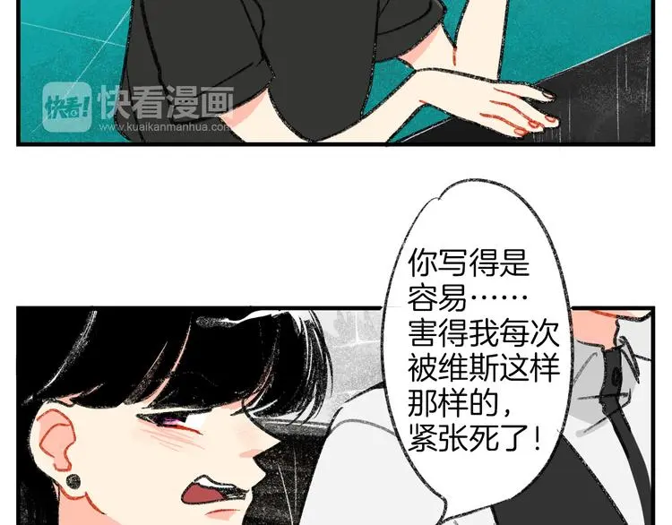 第2话 让人发狂的独占欲6