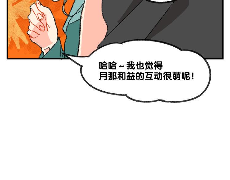 第13话  请分清妄想与现实30
