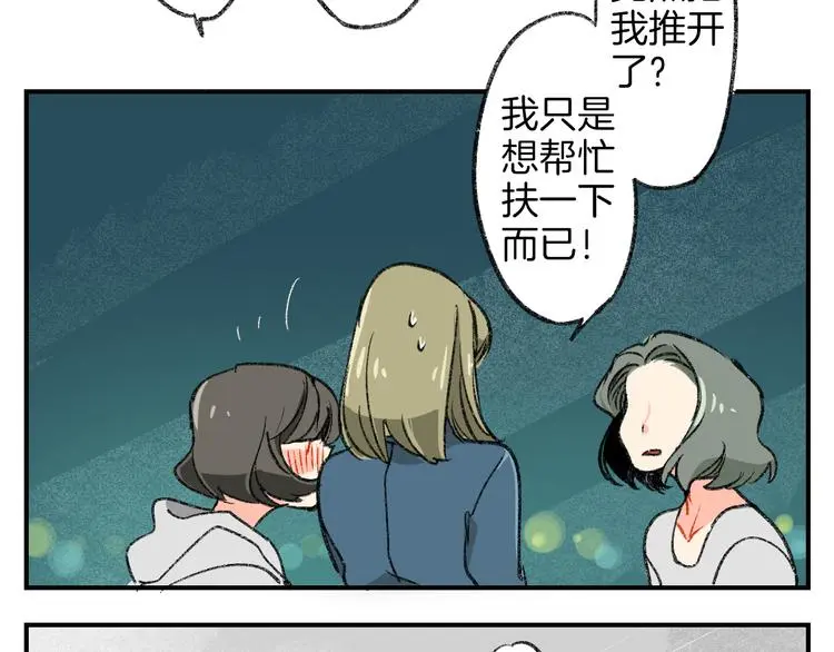 第2话 让人发狂的独占欲53