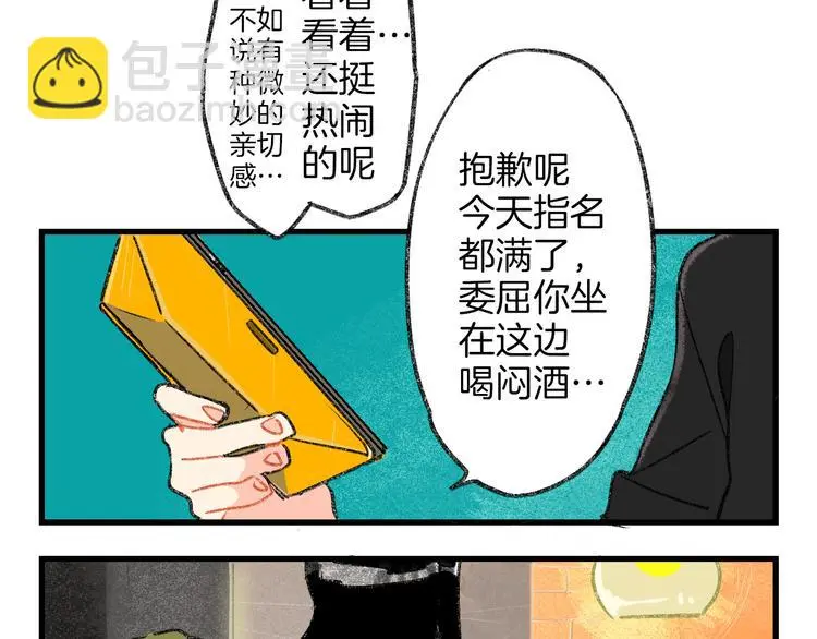 第1话 今晚让你开心起来~50