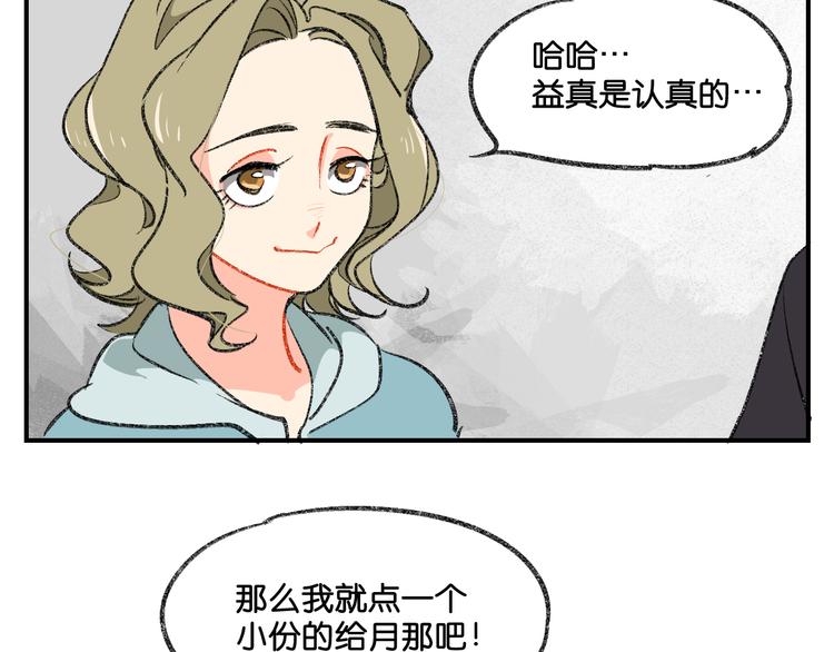 第3话 你一直在我心上51