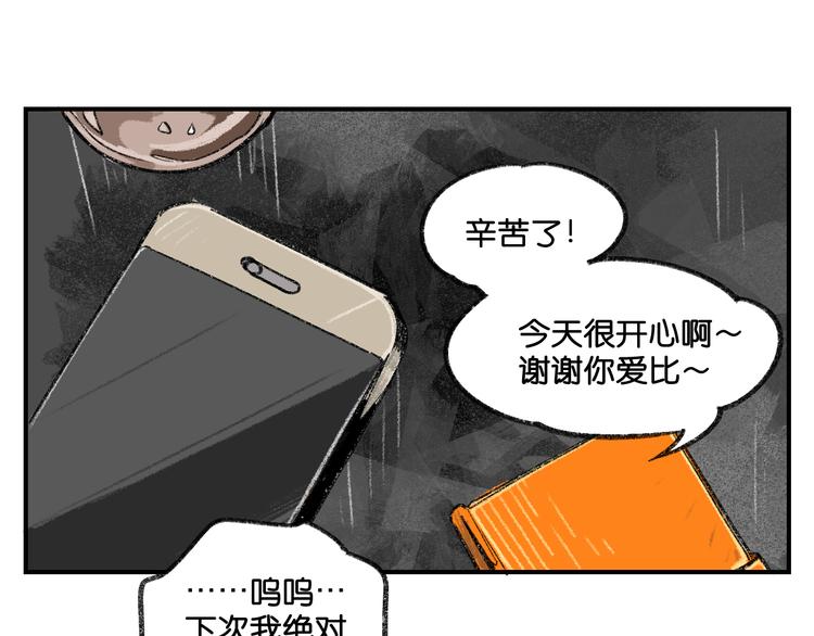 第4话 男公关的羞耻play66