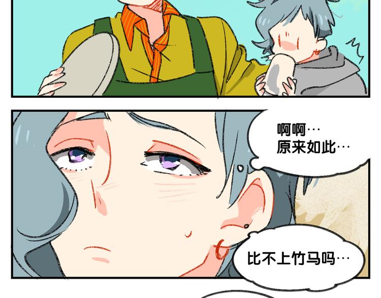 第12话  大危机出现了！41
