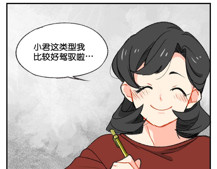 第5话 来自新人的冲力9