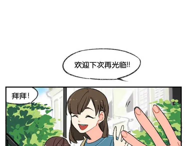 第3话 你一直在我心上3