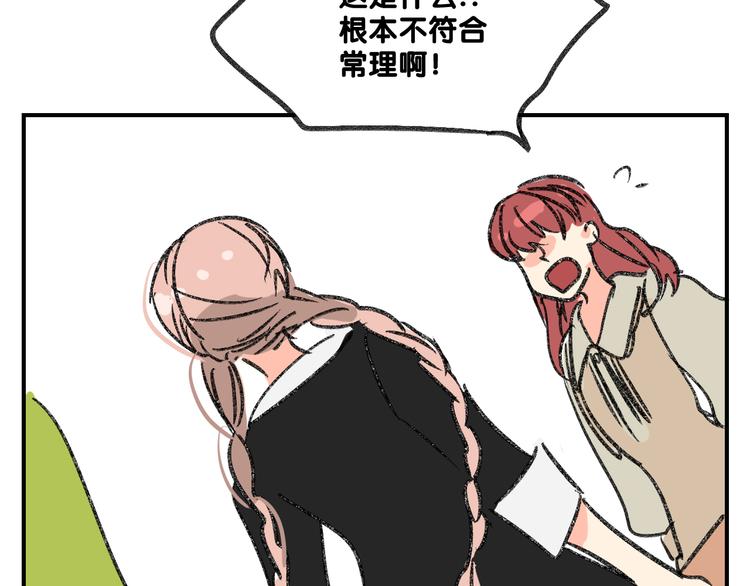 第14话  私生饭危机处理57