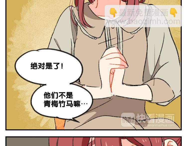 第13话  请分清妄想与现实19