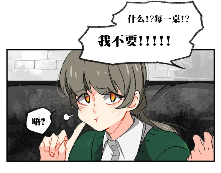第4话 男公关的羞耻play43