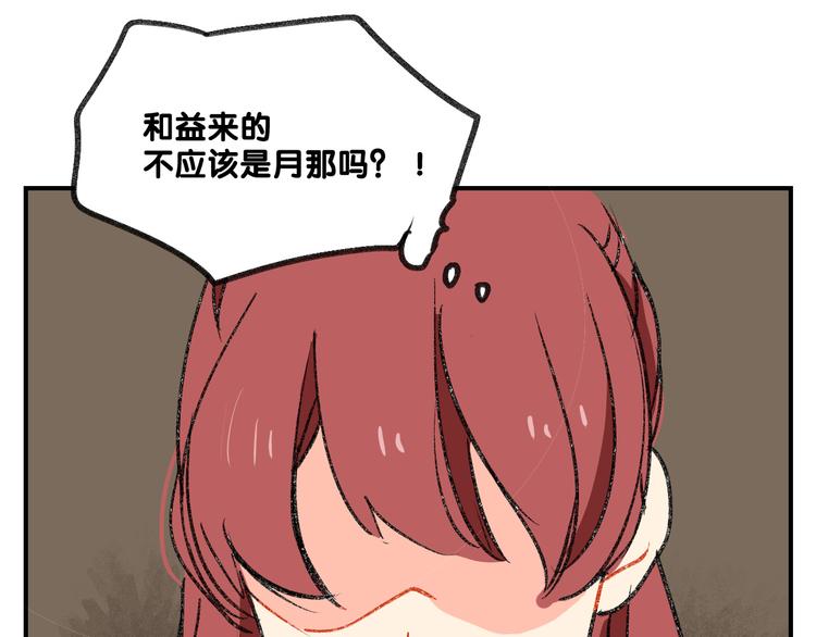 第13话  请分清妄想与现实83