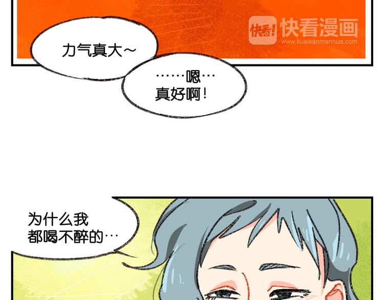 第5话 来自新人的冲力66