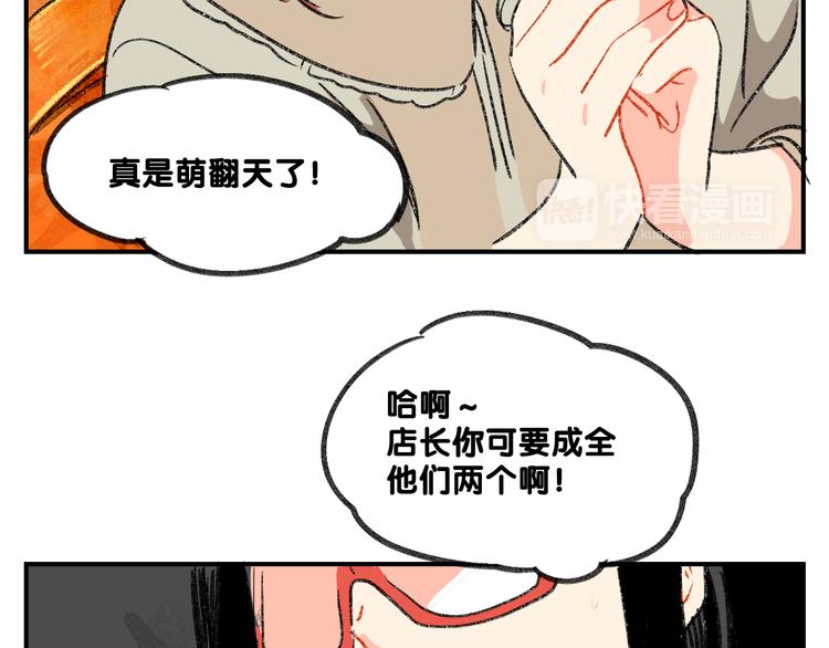 第13话  请分清妄想与现实28