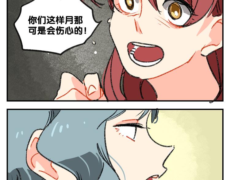 第14话  私生饭危机处理27