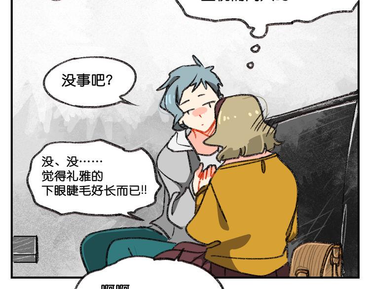 第5话 来自新人的冲力59