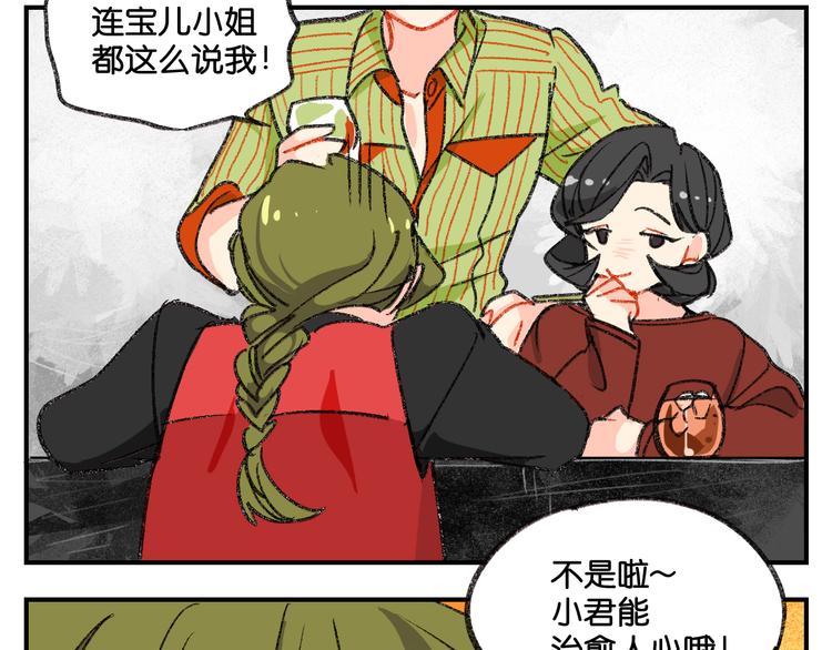 第5话 来自新人的冲力20