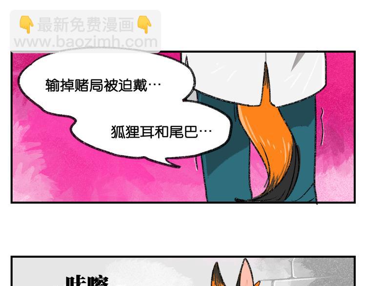 第4话 男公关的羞耻play56