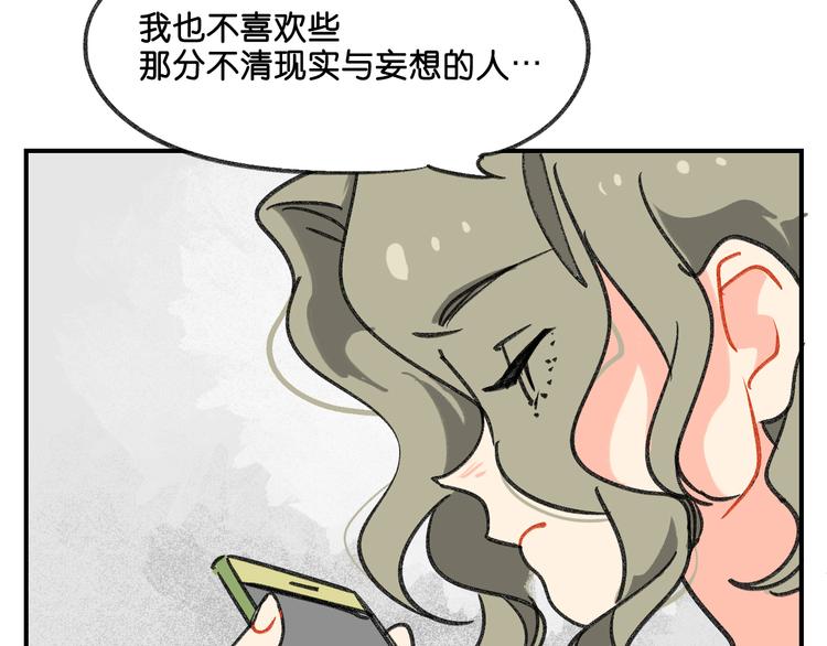 第11话  查明真相95