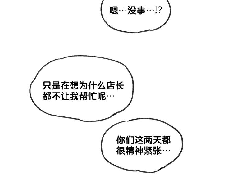 第12话  大危机出现了！31