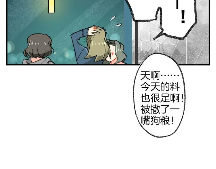 第2话 让人发狂的独占欲56