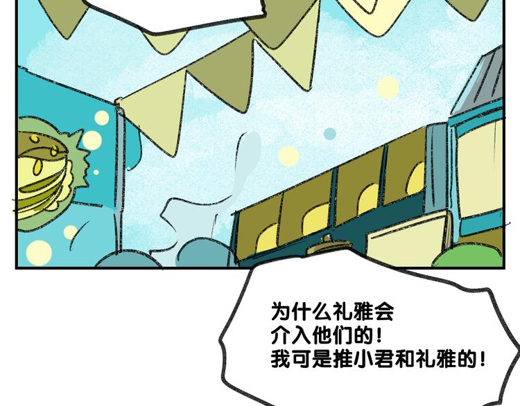 第13话  请分清妄想与现实65