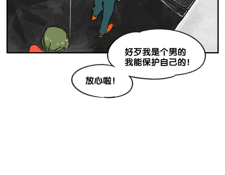 第12话  大危机出现了！7