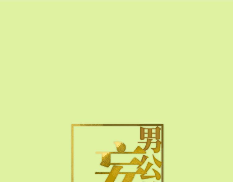 第13话  请分清妄想与现实0