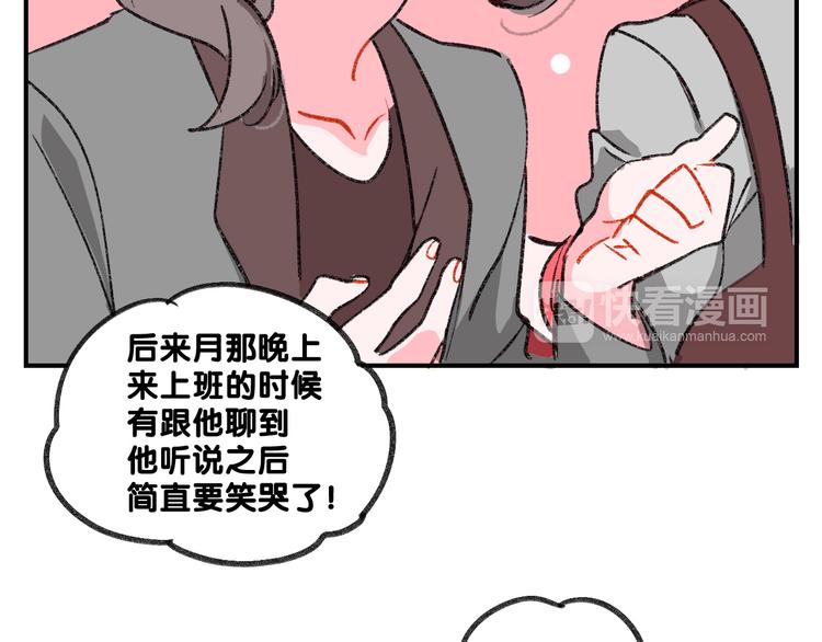第13话  请分清妄想与现实50