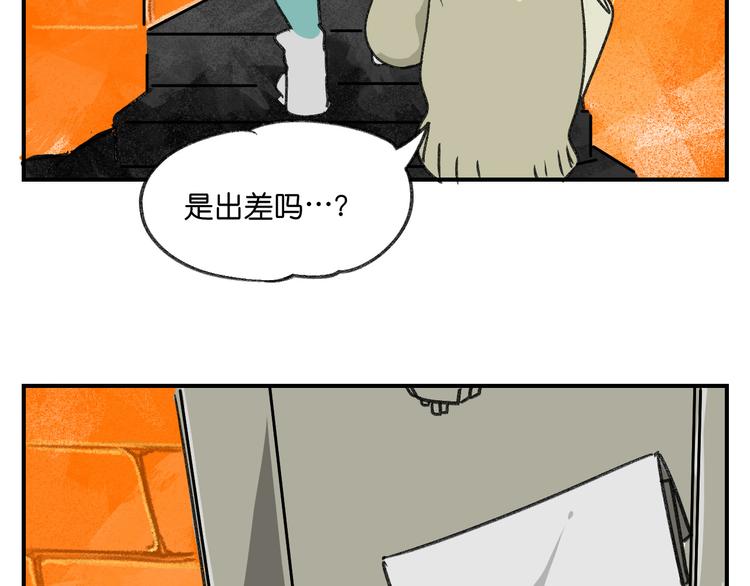 第10话  不和谐的存在10