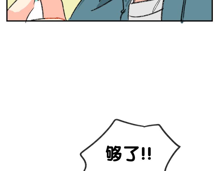 第14话  私生饭危机处理21