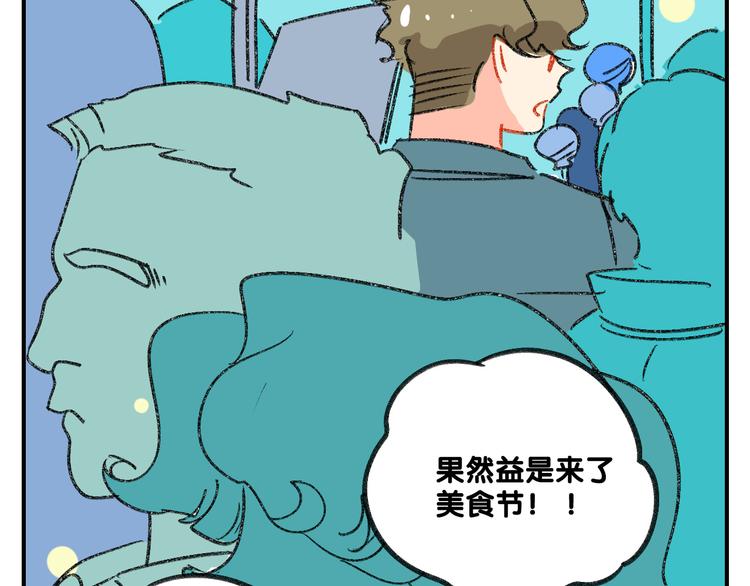 第13话  请分清妄想与现实69