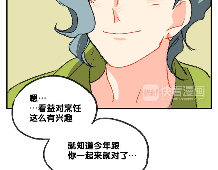 第13话  请分清妄想与现实76