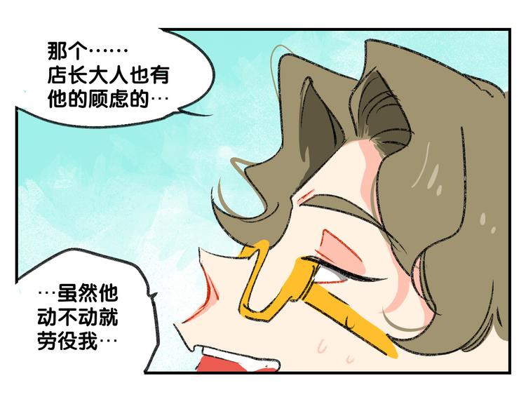 第12话  大危机出现了！37