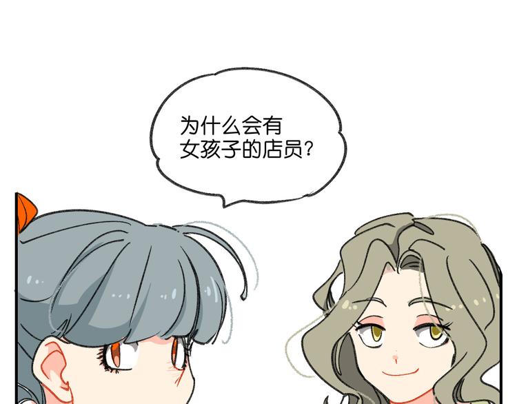 第10话  不和谐的存在44