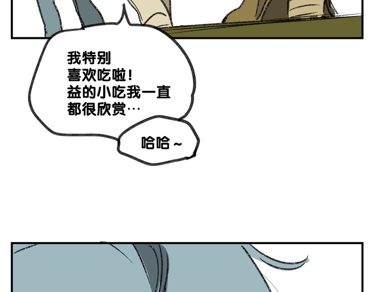 第13话  请分清妄想与现实81