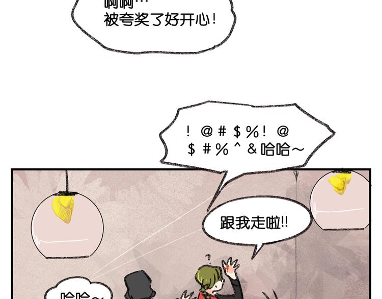 第5话 来自新人的冲力60