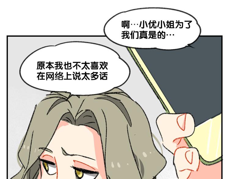 第12话  大危机出现了！52