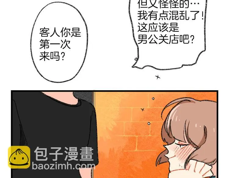 第1话 今晚让你开心起来~46