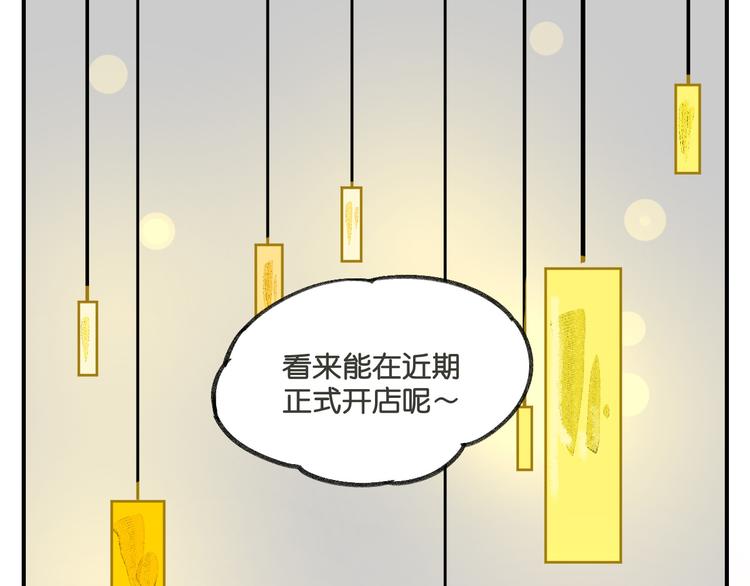 第9话  就这样开始了80
