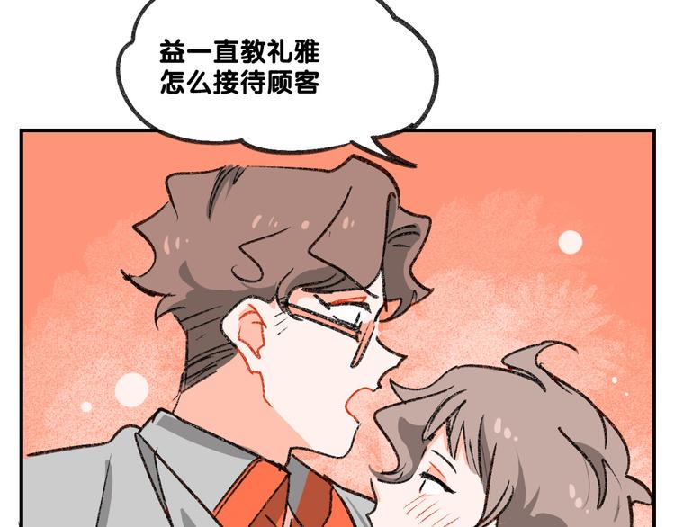 第13话  请分清妄想与现实40