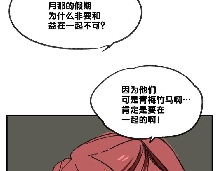 第14话  私生饭危机处理33
