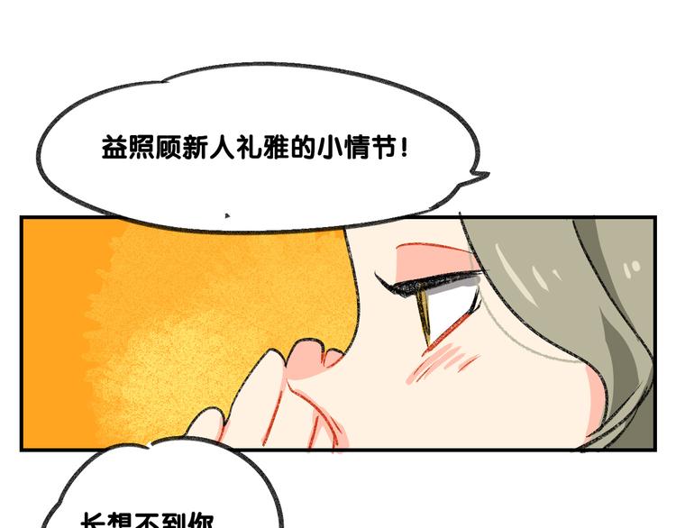 第13话  请分清妄想与现实37