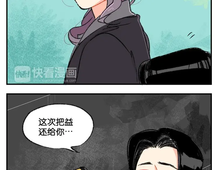 第3话 你一直在我心上16