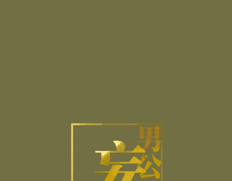 第5话 来自新人的冲力0