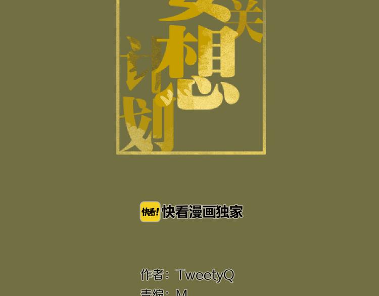 第5话 来自新人的冲力1